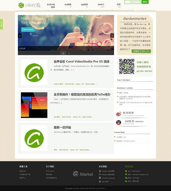 word2010下载步骤 《牛奶是部文明史》：展现世界饮食文化交融的图景